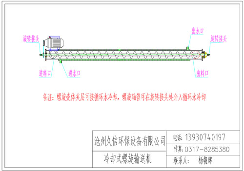 江陵冷却螺旋输送机图纸设计
